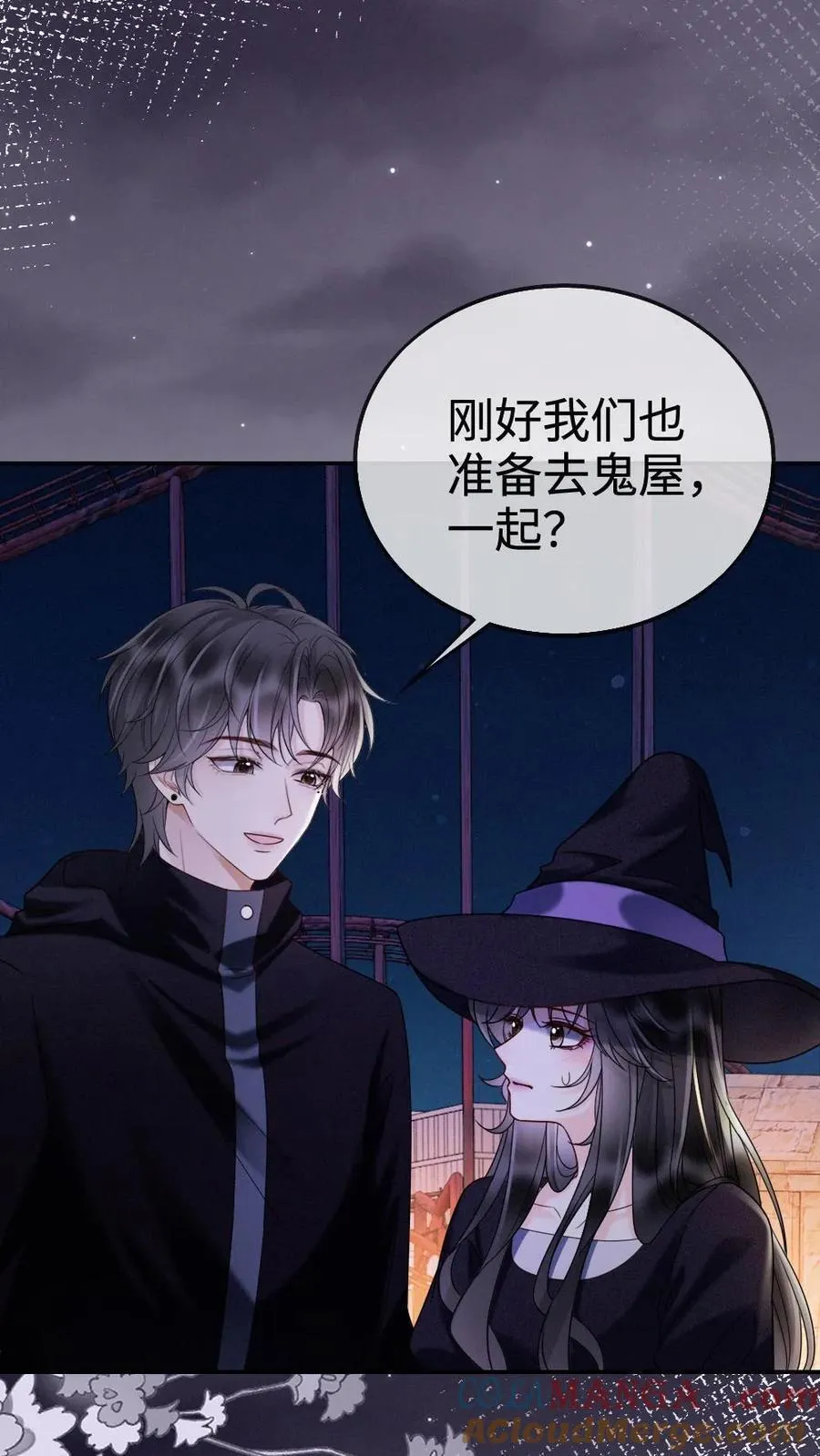 第280话 黎酒抄袭？8