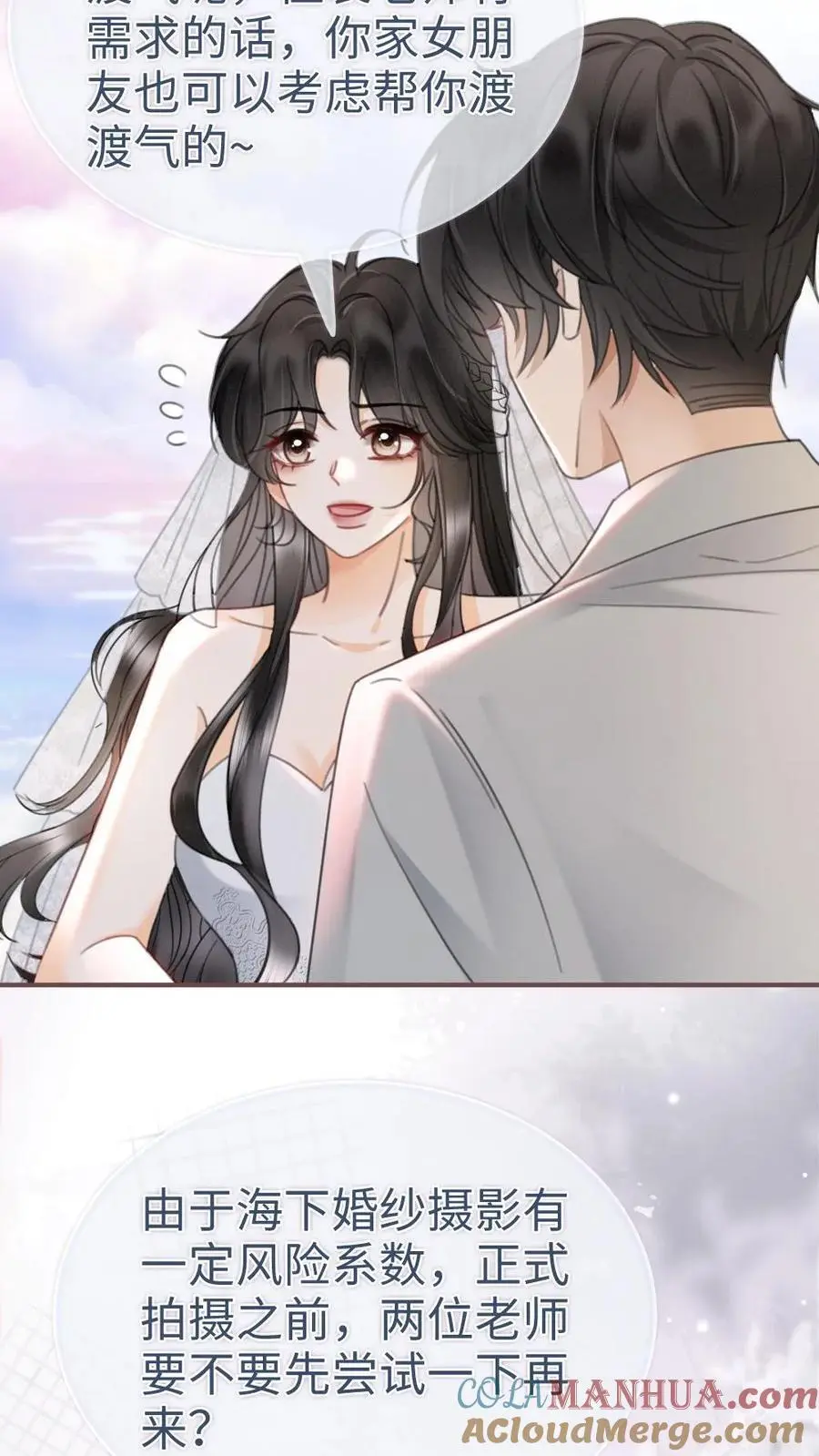 第169话 花孔雀给的安全感12