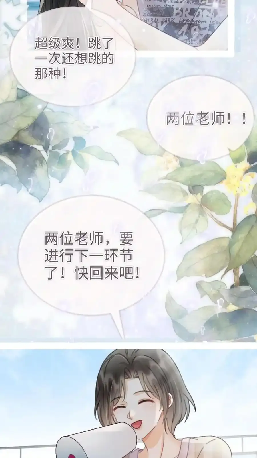 第191话 撩人湿发17