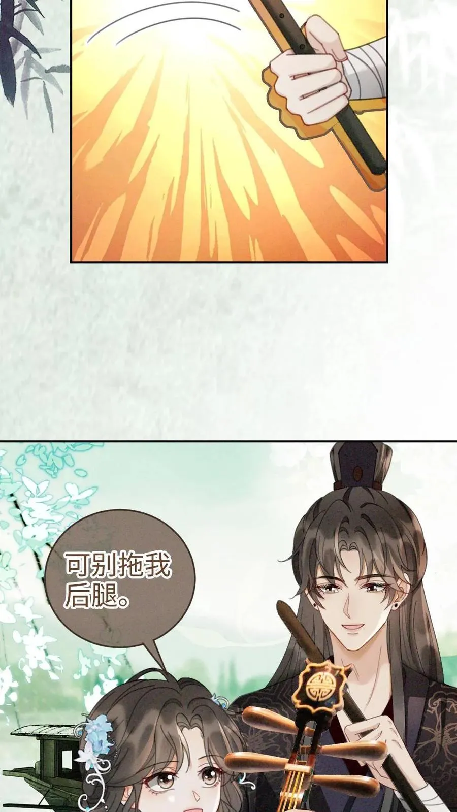 第271话 合奏13