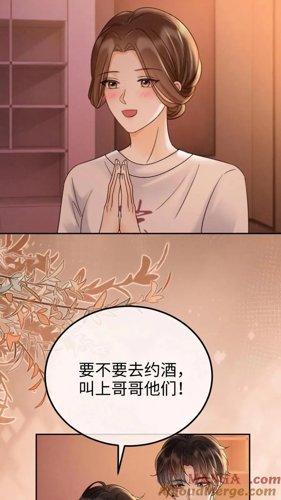 第253话 自己的老婆自己宠22