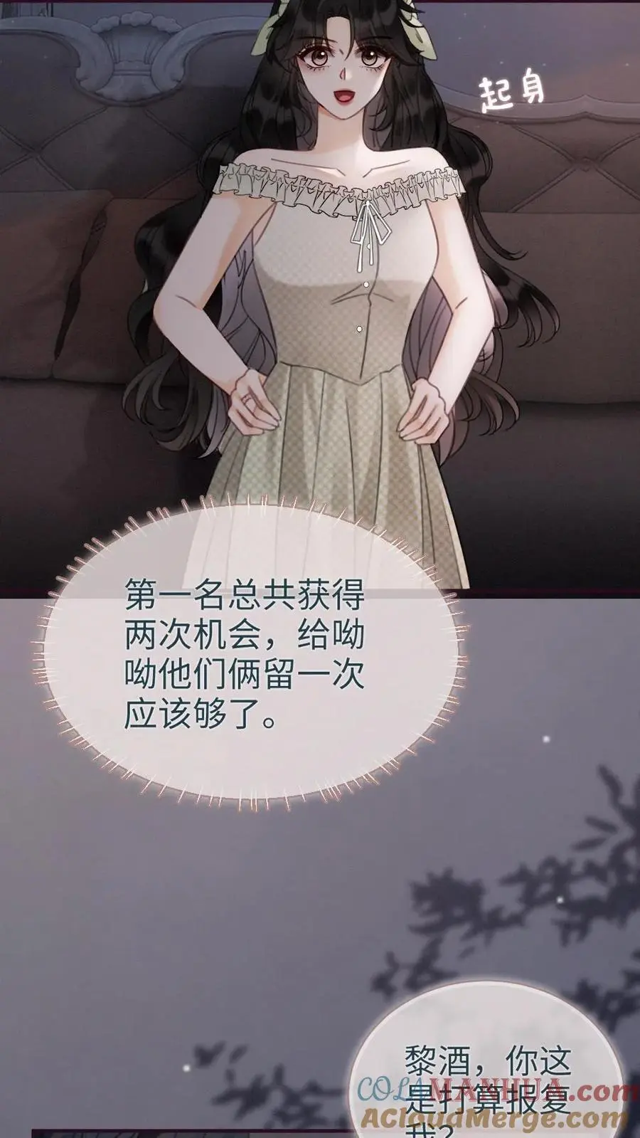 第174话 小酒要战斗！10