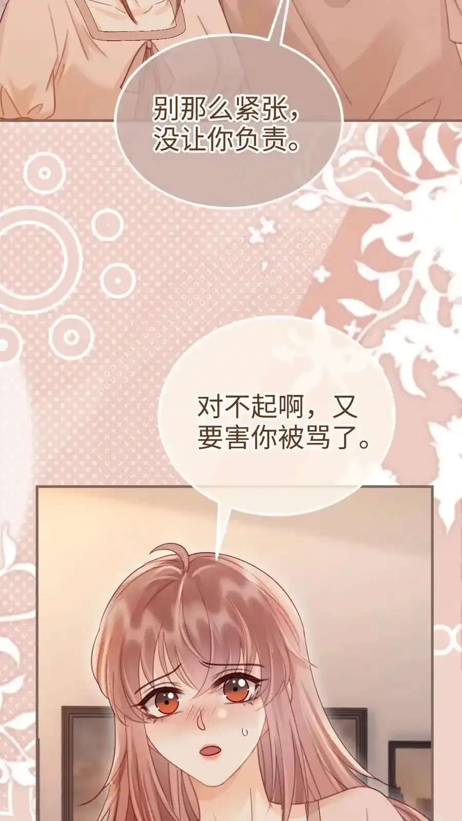 第194话 哥哥出手7