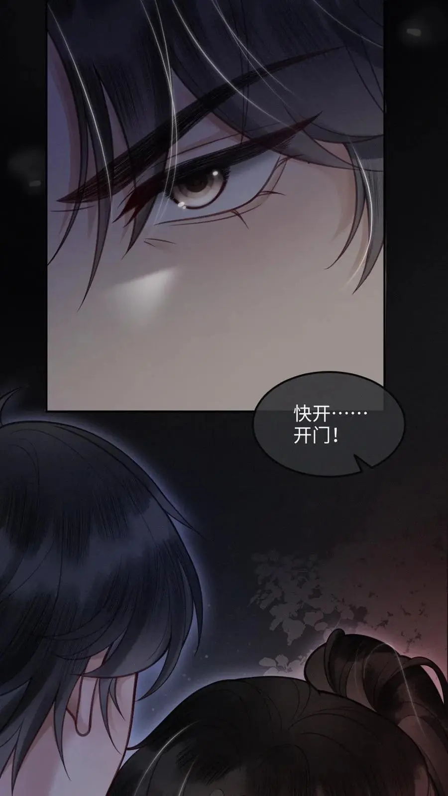 第81话 告白预告3