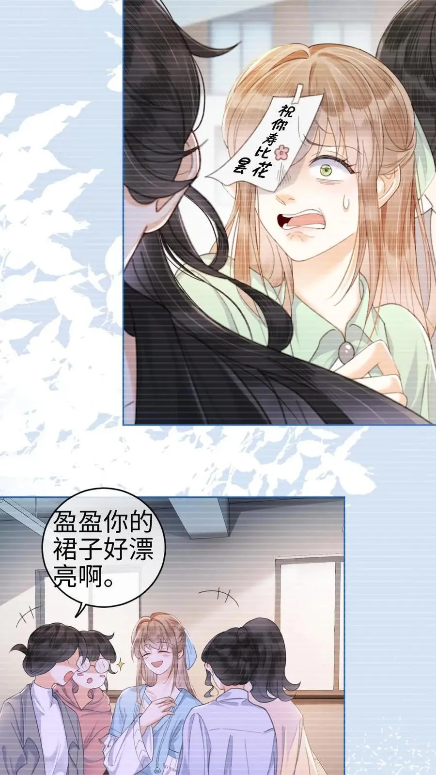 第4话 绿茶女配初登场17