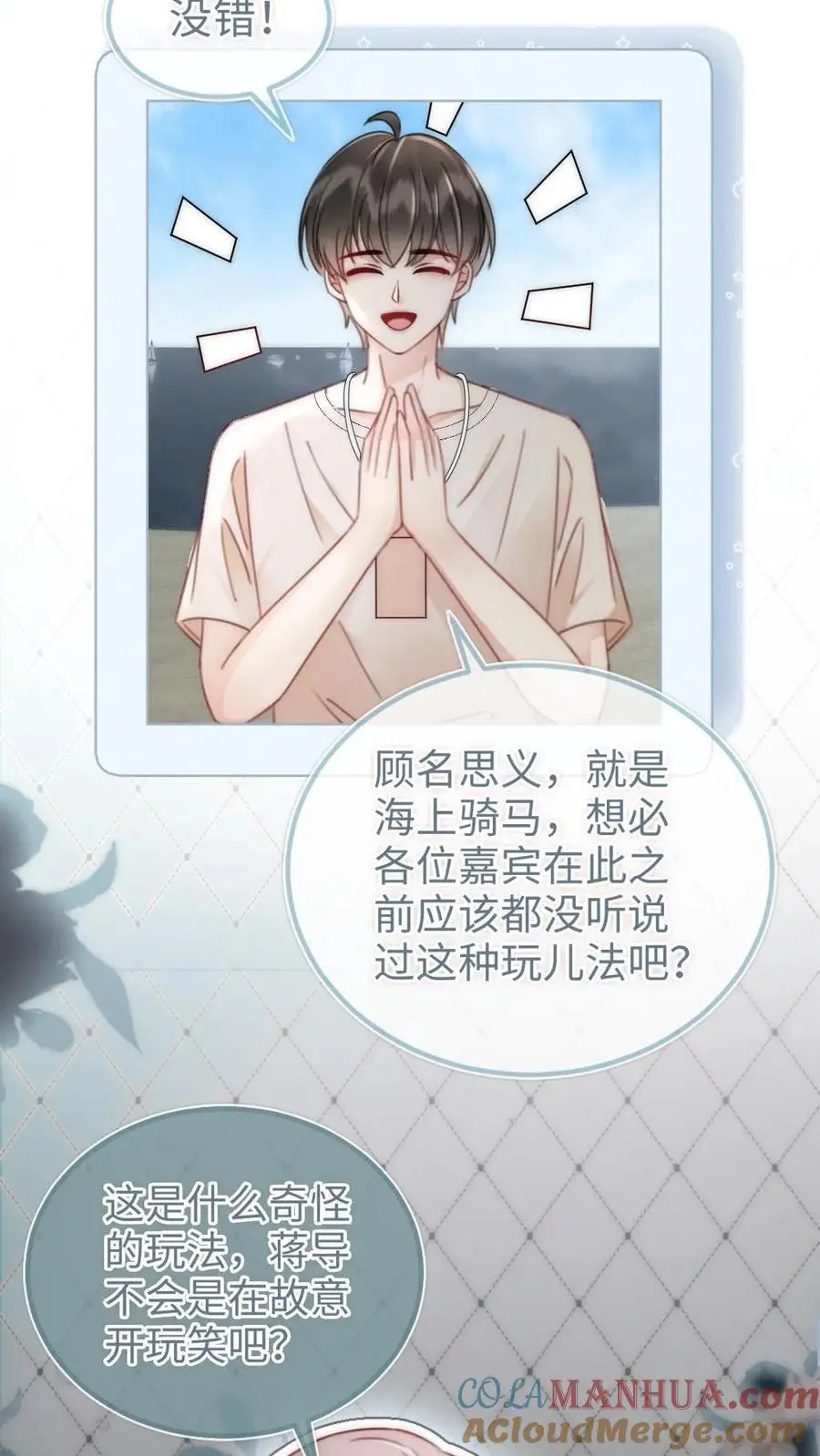 第155话 海骑新玩法22
