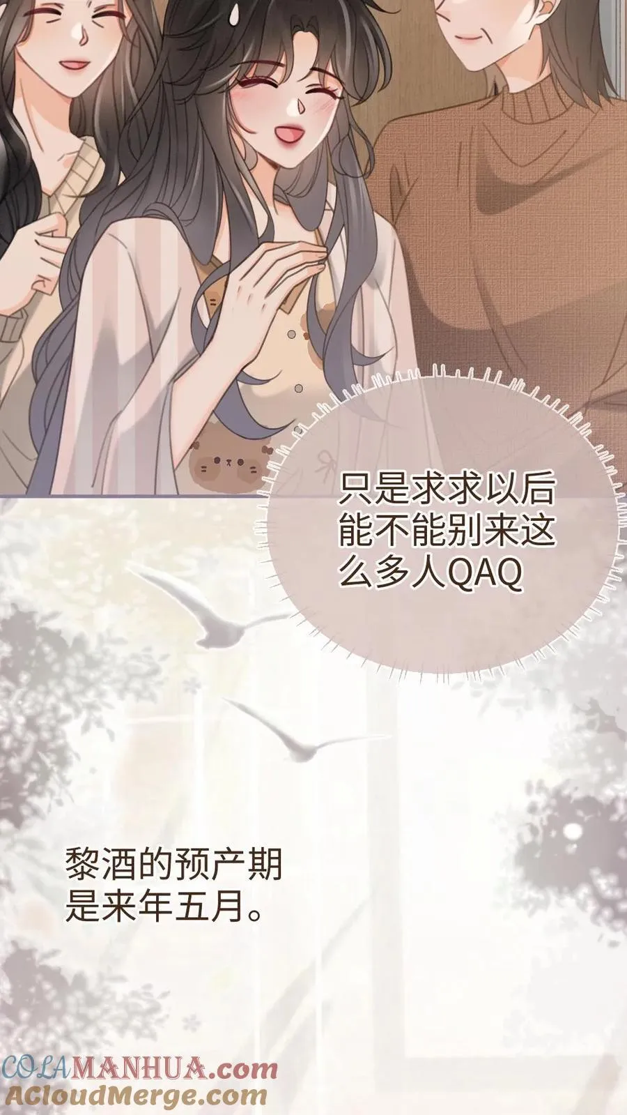 第204话 番外4 宝宝降生16