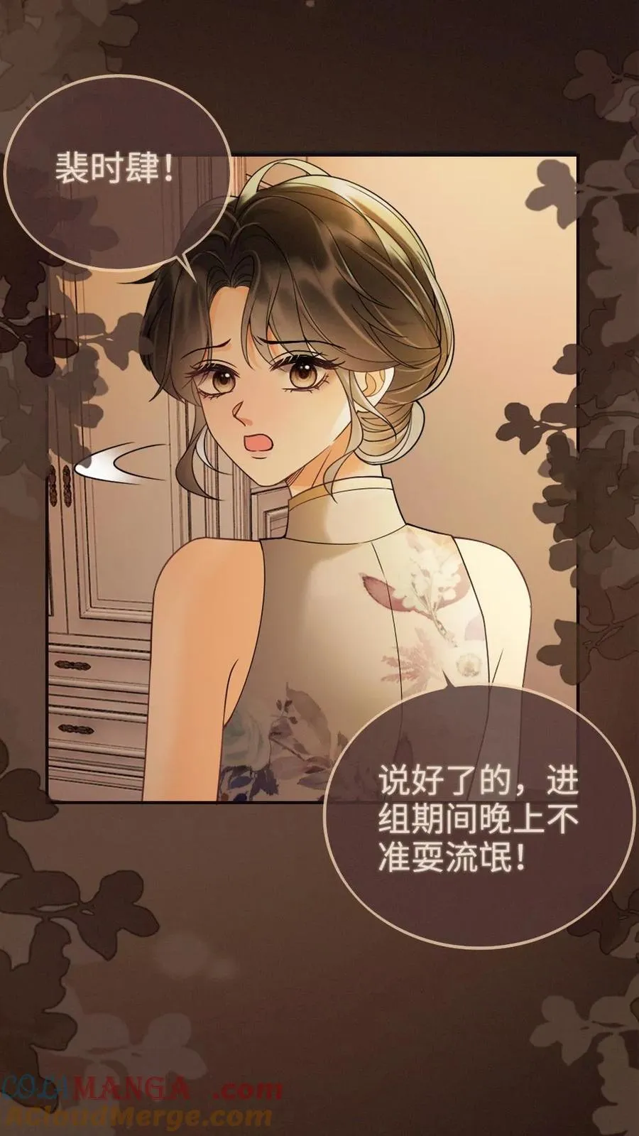 第262话 黎盛影帝来探班2