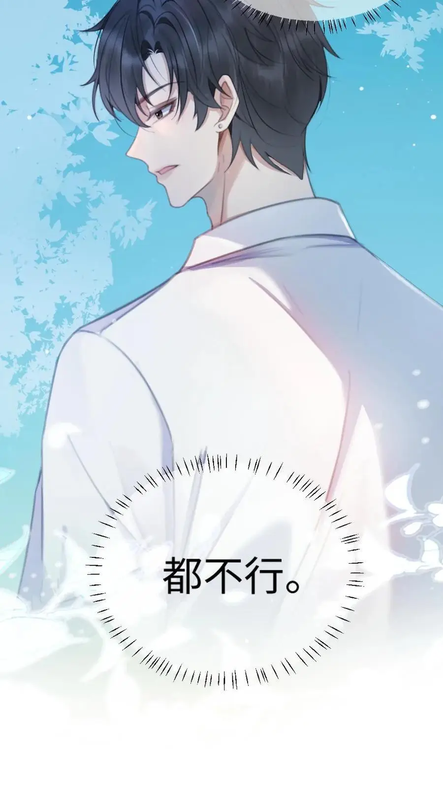 第8话 恋综开播，坦白理想型7