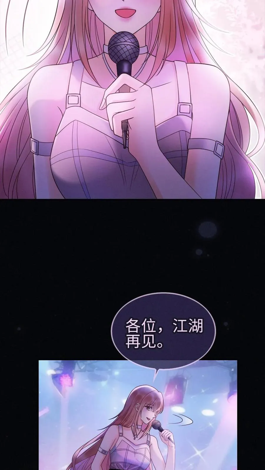 第288话 打脸黑粉27