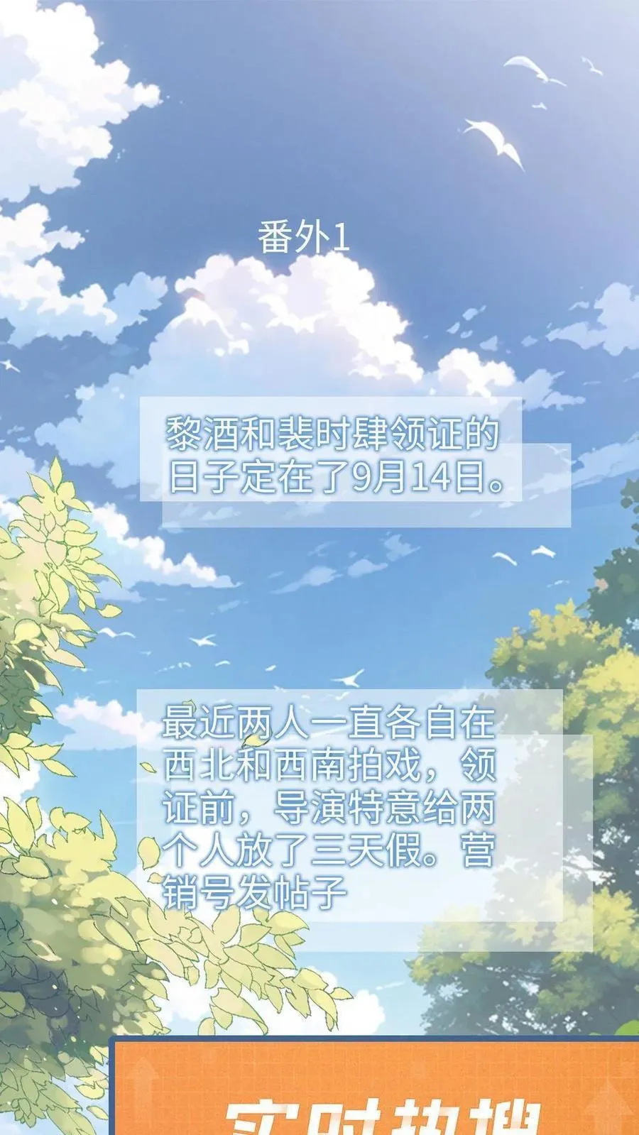 第201话 番外1 领证1