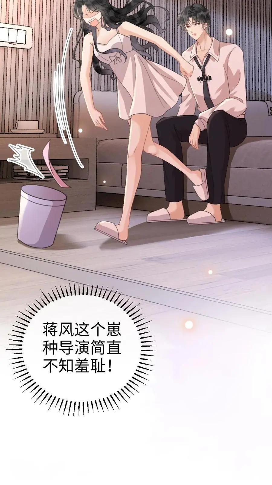 第41话 双人水床15