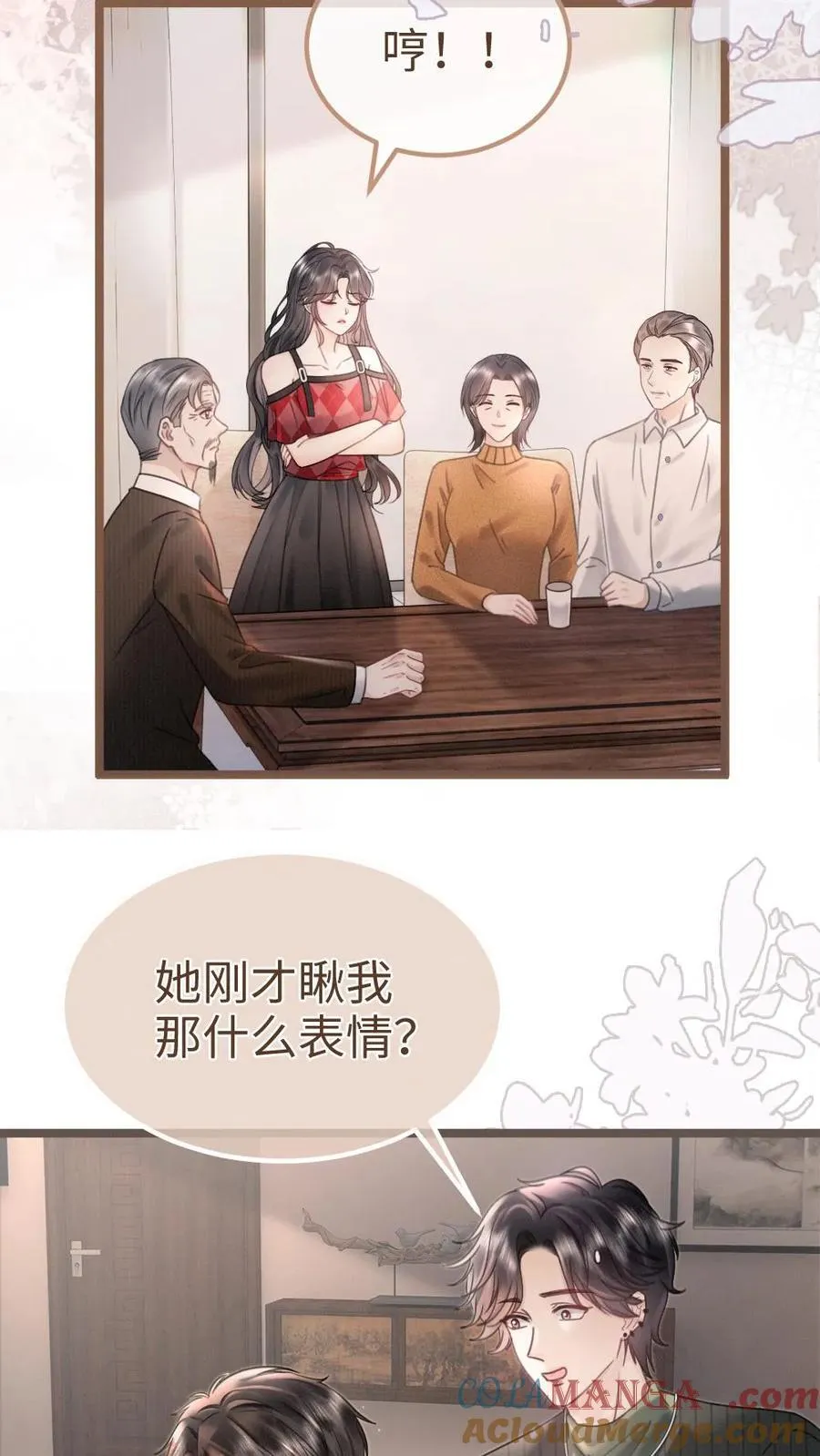 第204话 灌了迷魂汤4