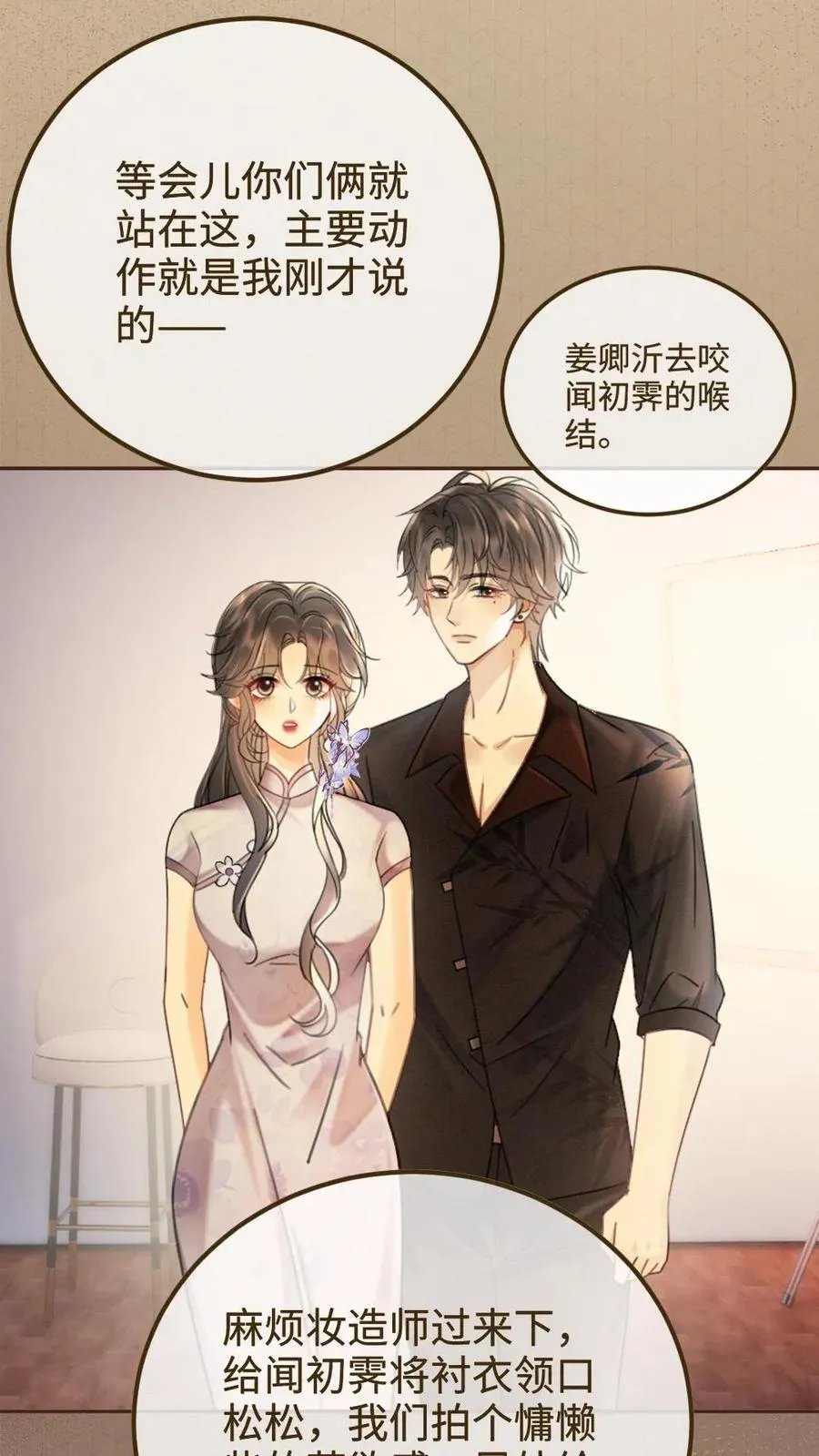 第237话 种草莓1