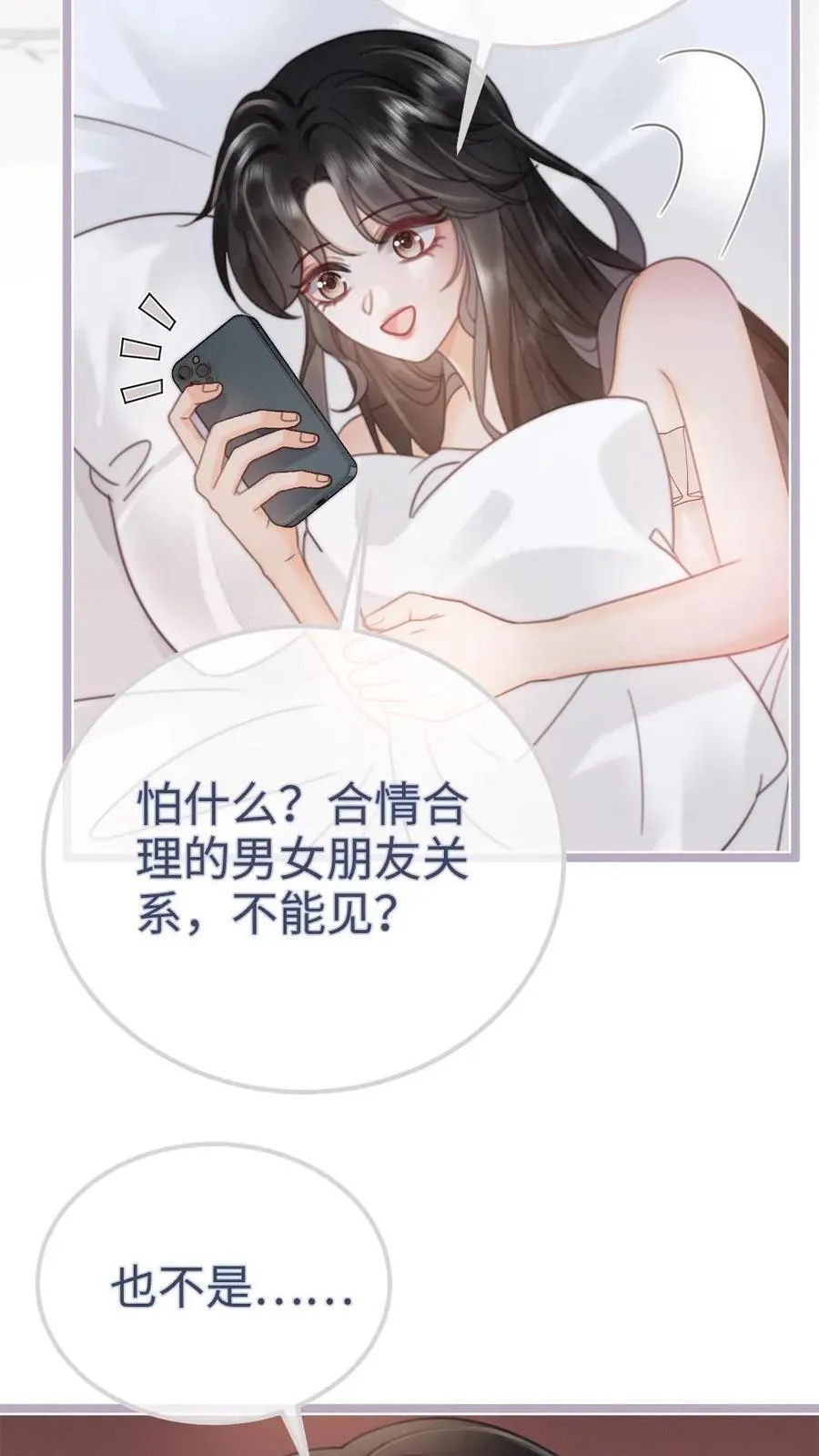 第200话 视频通话19