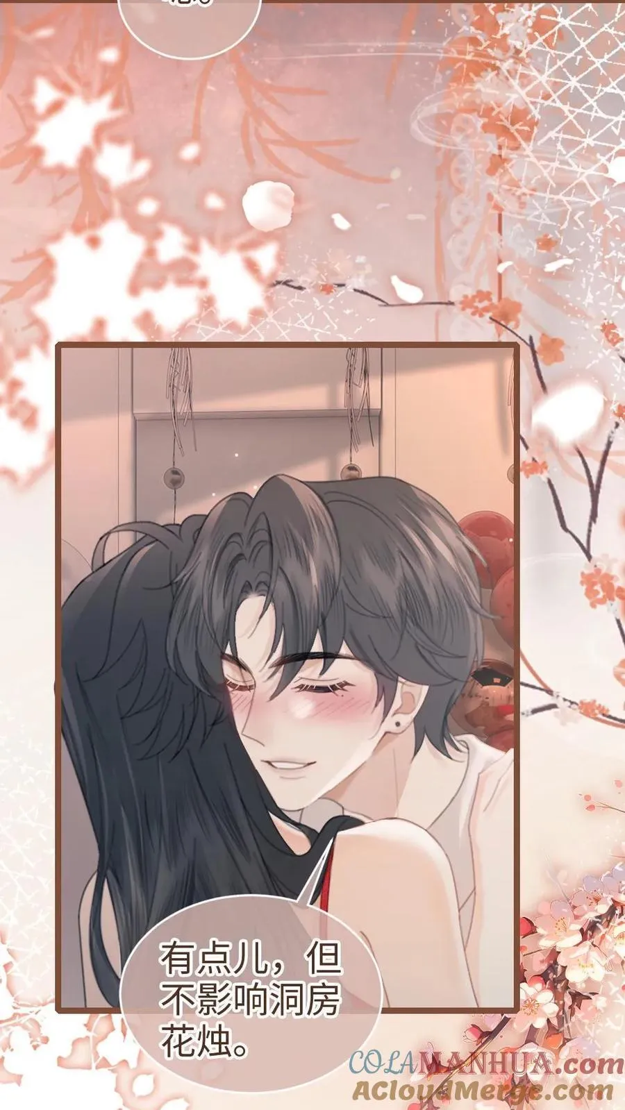 第203话 番外3 婚礼12