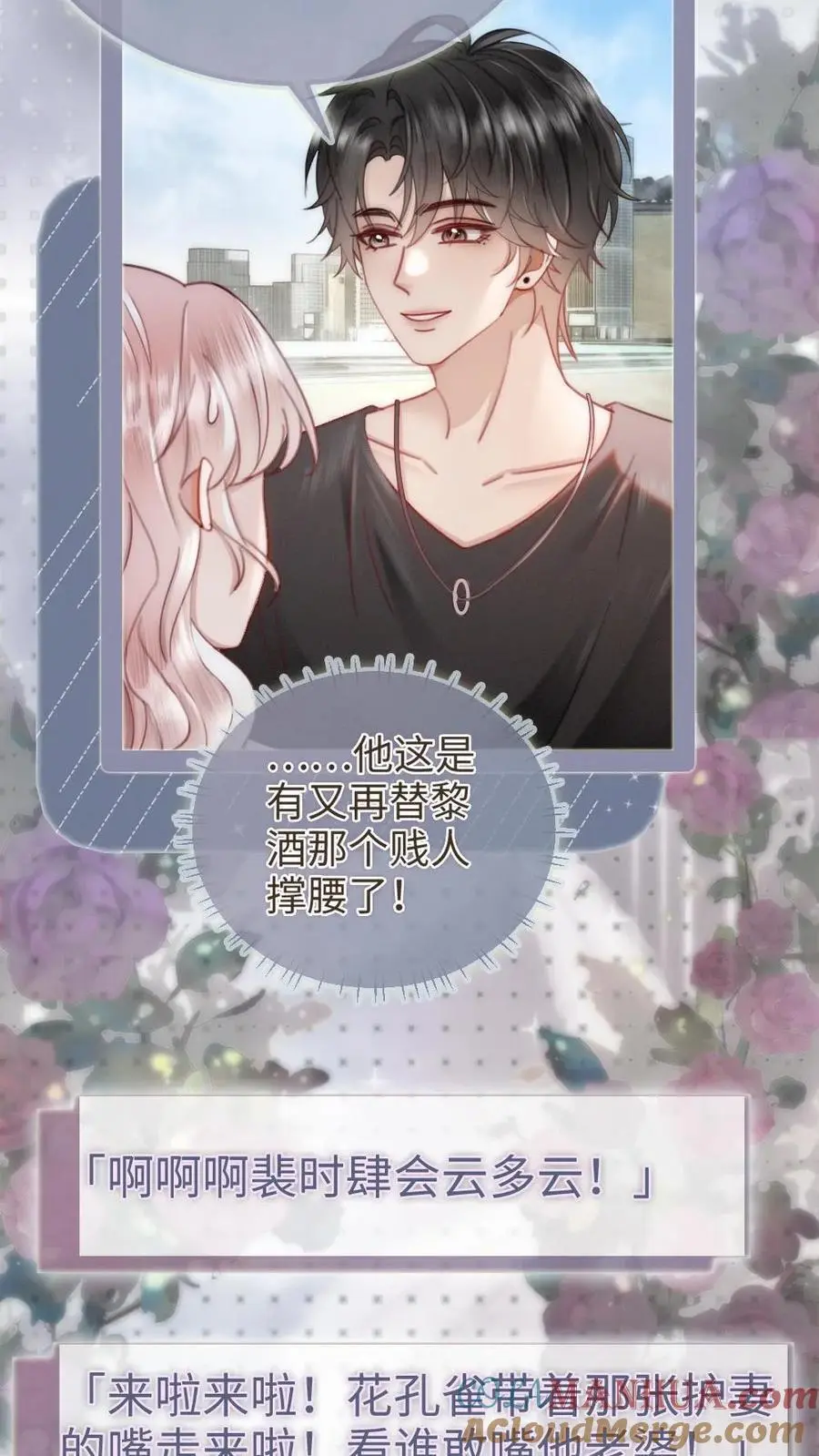 第156话 海骑新奖励8