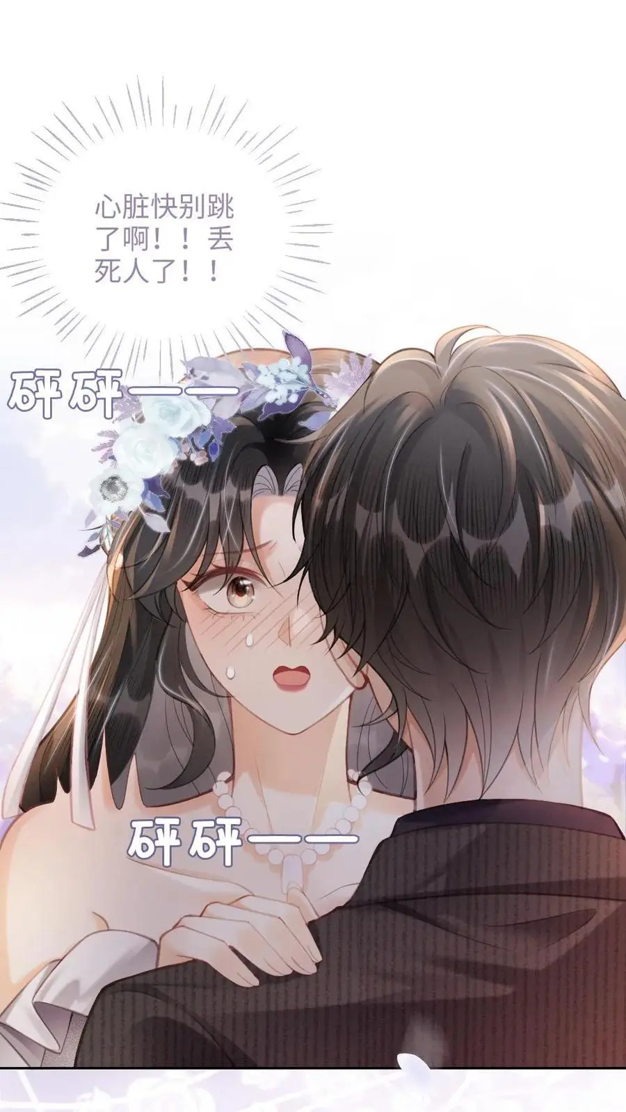 第95话 心率爆表！1