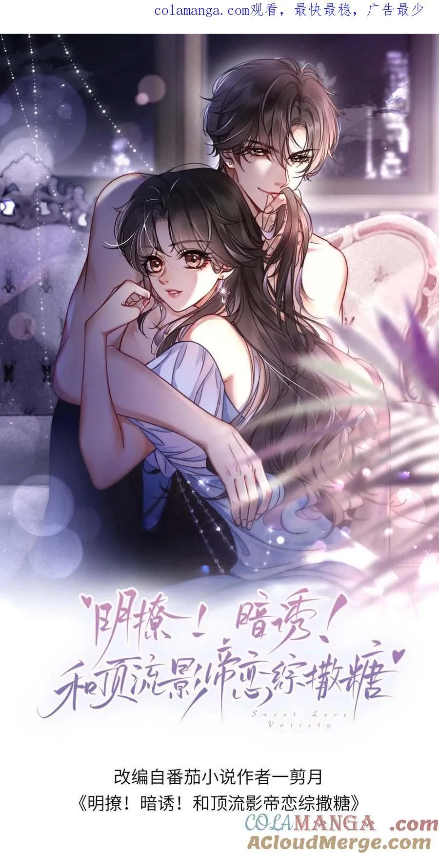 第246话 性张力爆棚0
