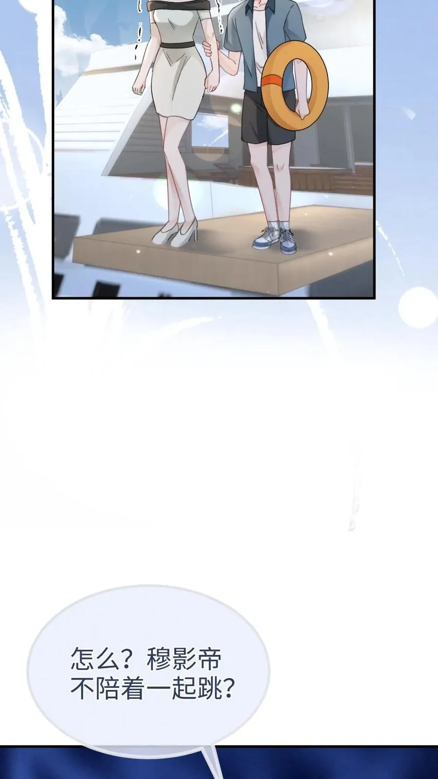 第188话 狼狈跳海5