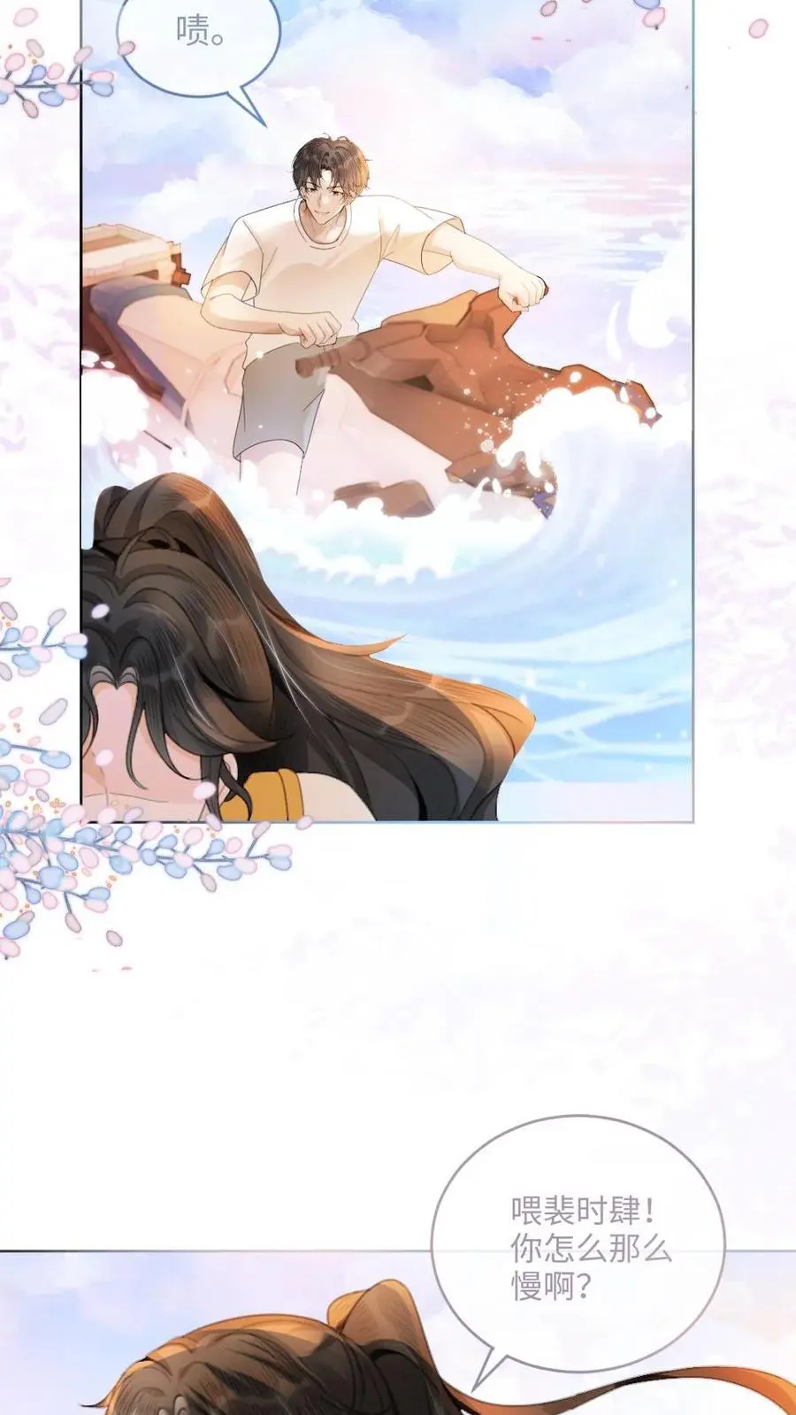 第86话 神仙车技！11