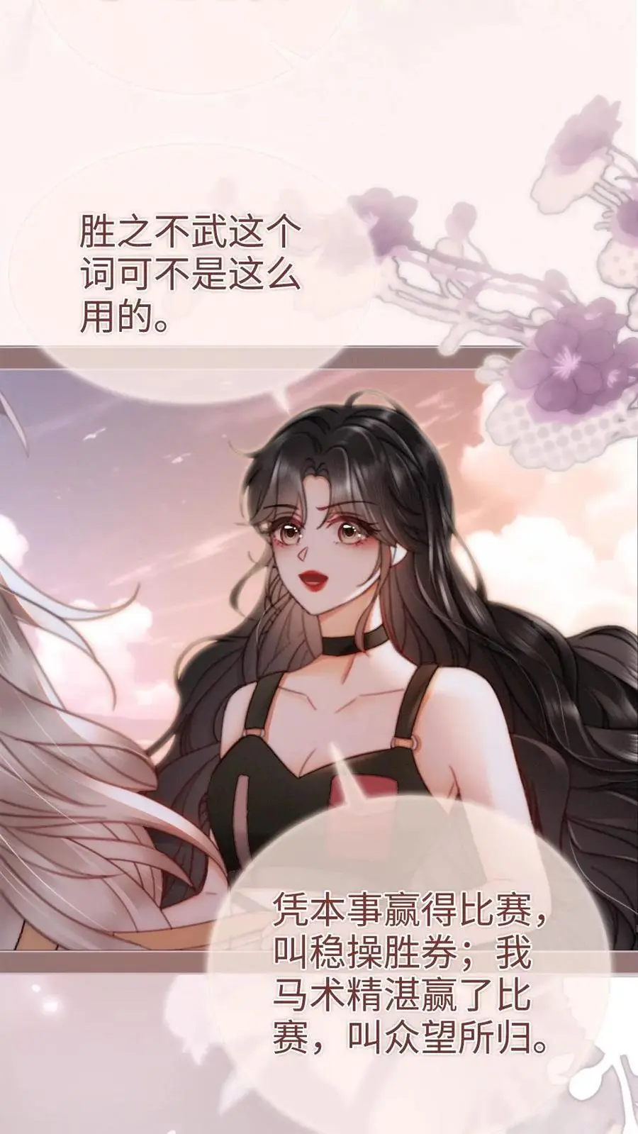 第159话 温柔挽发17