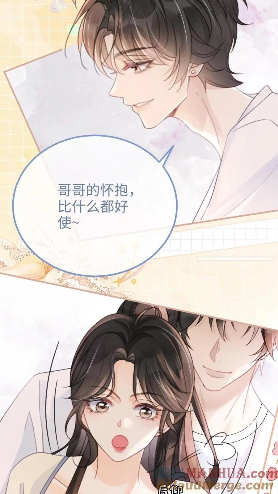 第83话 男友力爆棚18