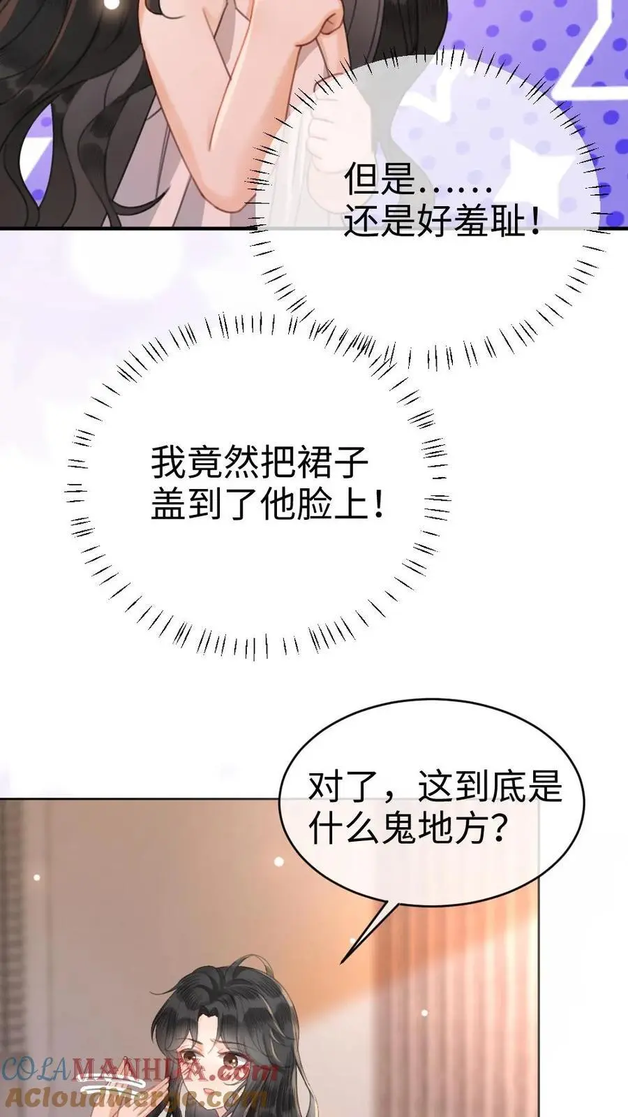 第41话 双人水床10