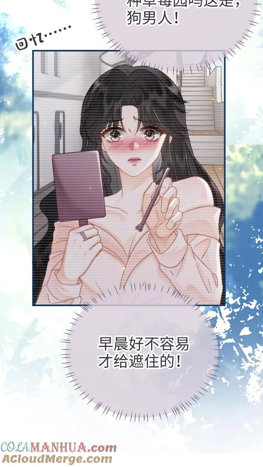 第185话 “草莓园”4