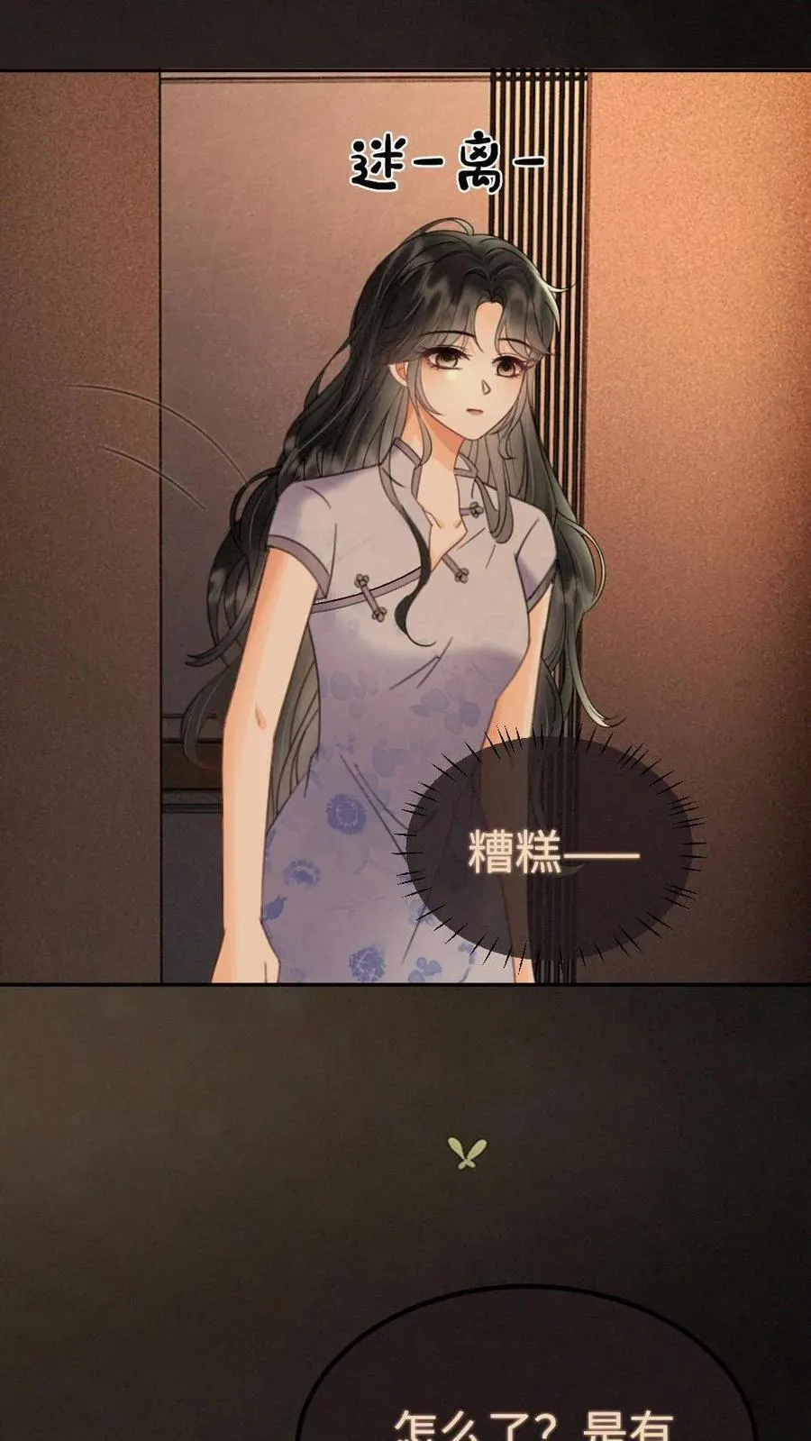 第247话 忍忍，晚上再满足你21