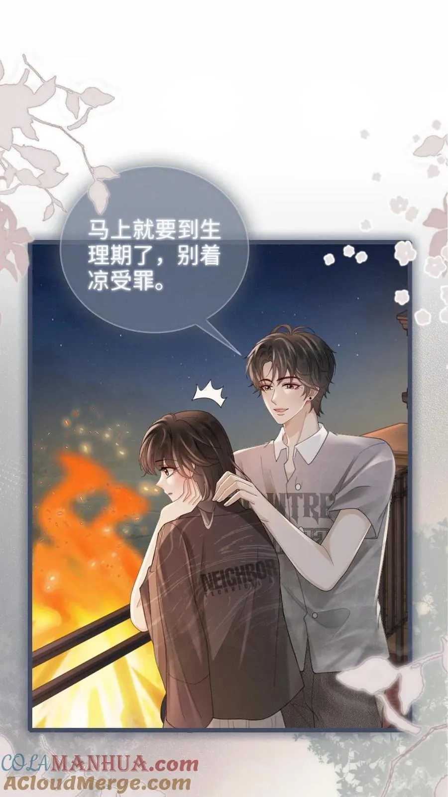第197话 收官晚宴6