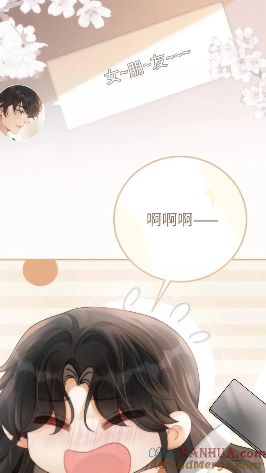 第105话 彻底沦陷16