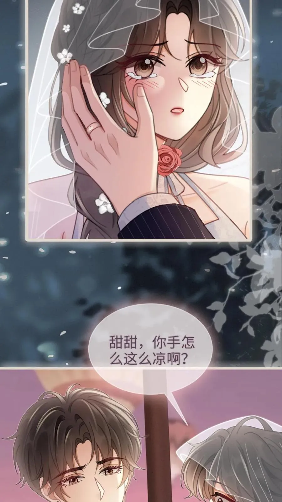 第199话 求婚仪式17