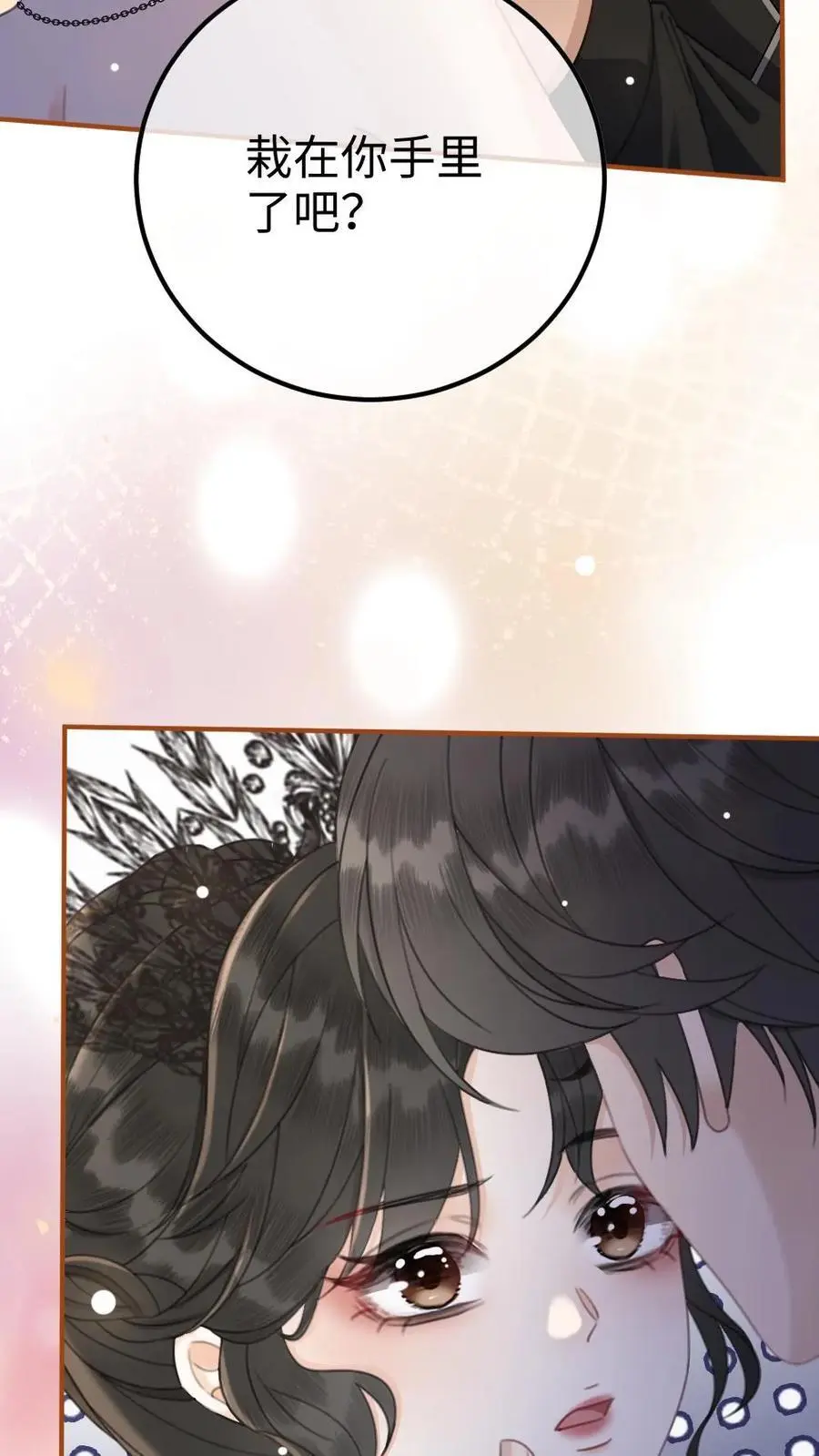 第45话 栽你手里了3