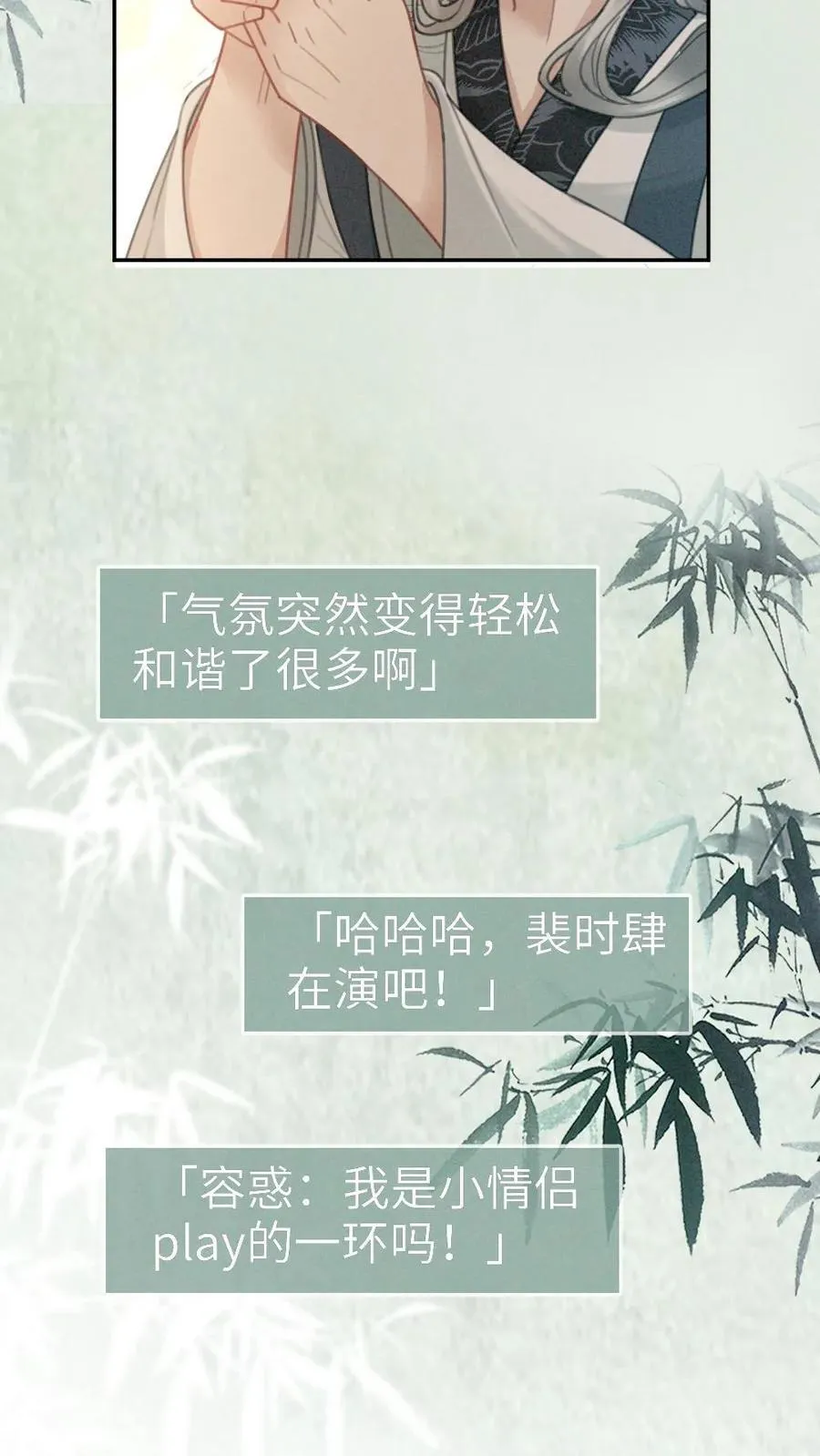 第270话 展示茶艺13
