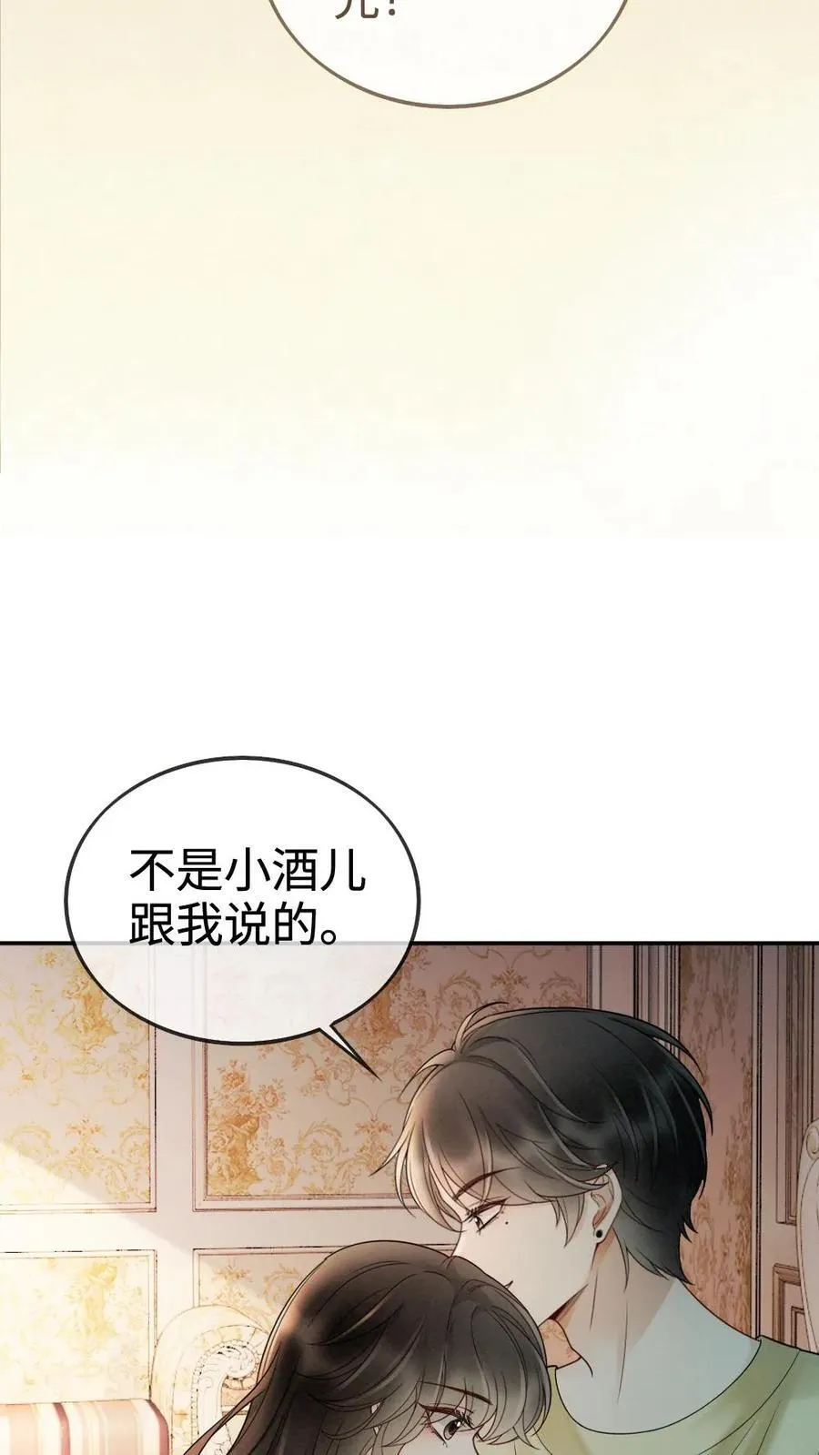 第260话 再帮你回忆下昨晚19