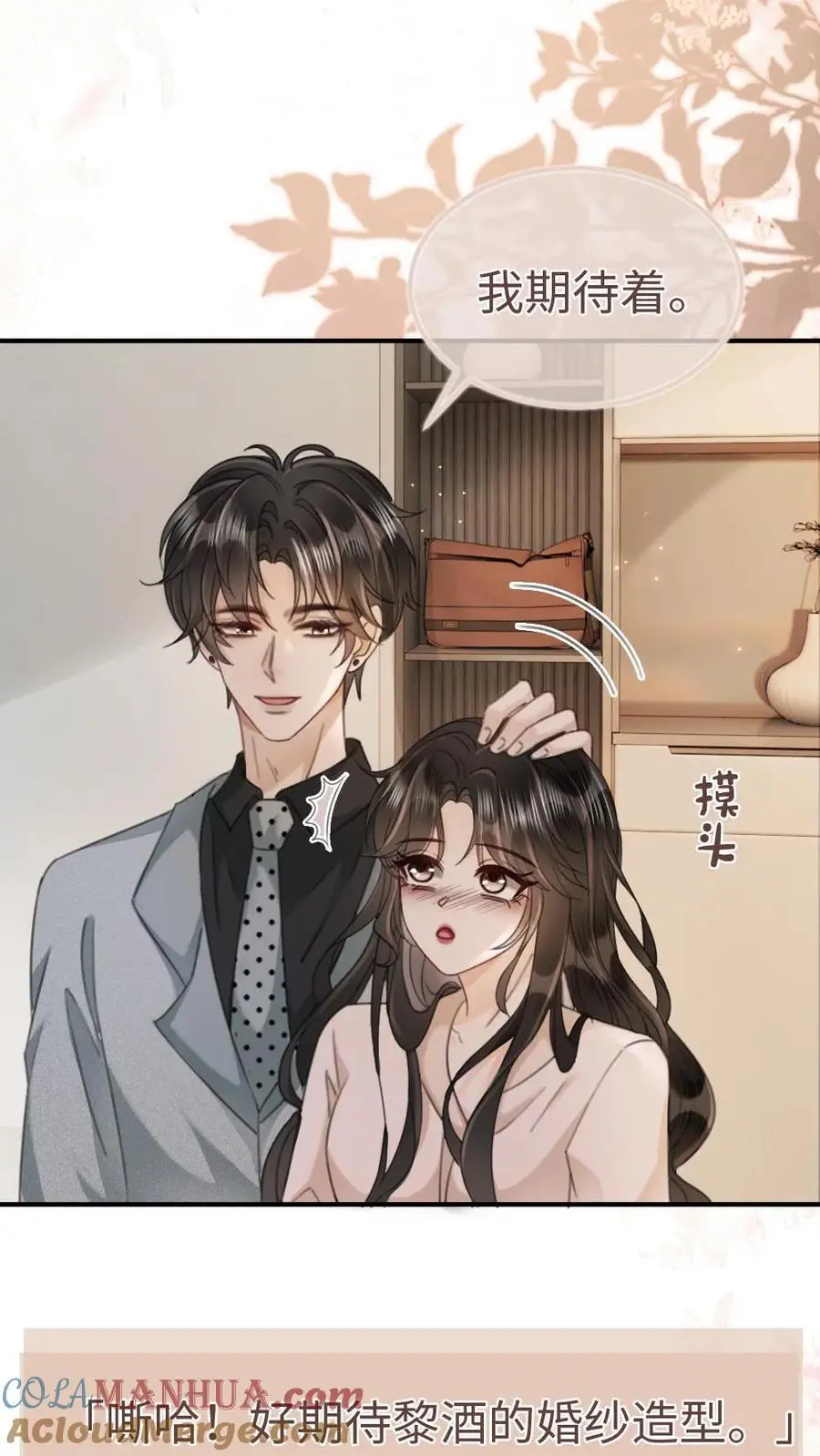 第167话 婚纱造型14
