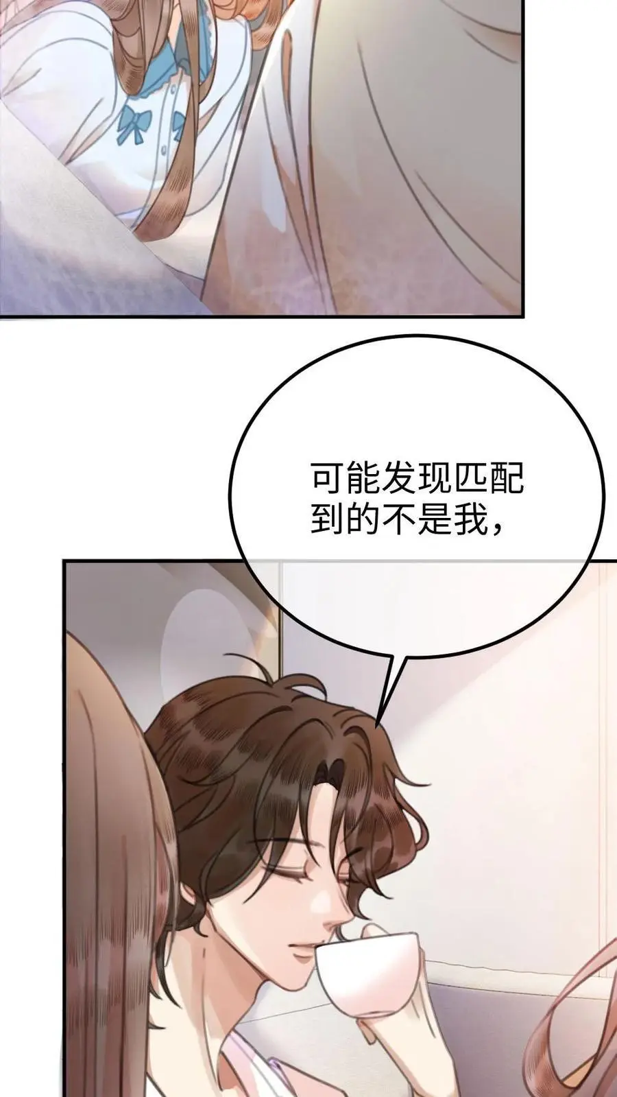 第15话 手撕普信男29
