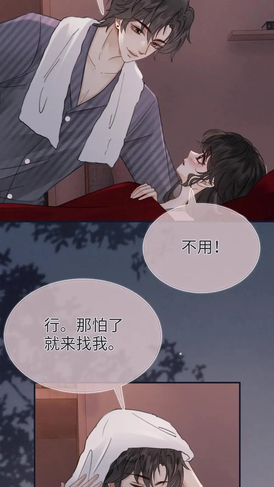 第177话 需要陪睡服务吗23
