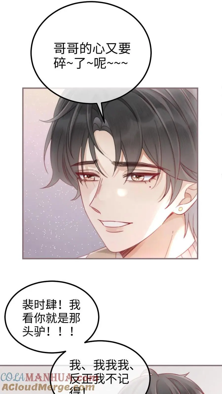 第136话 互念情书6