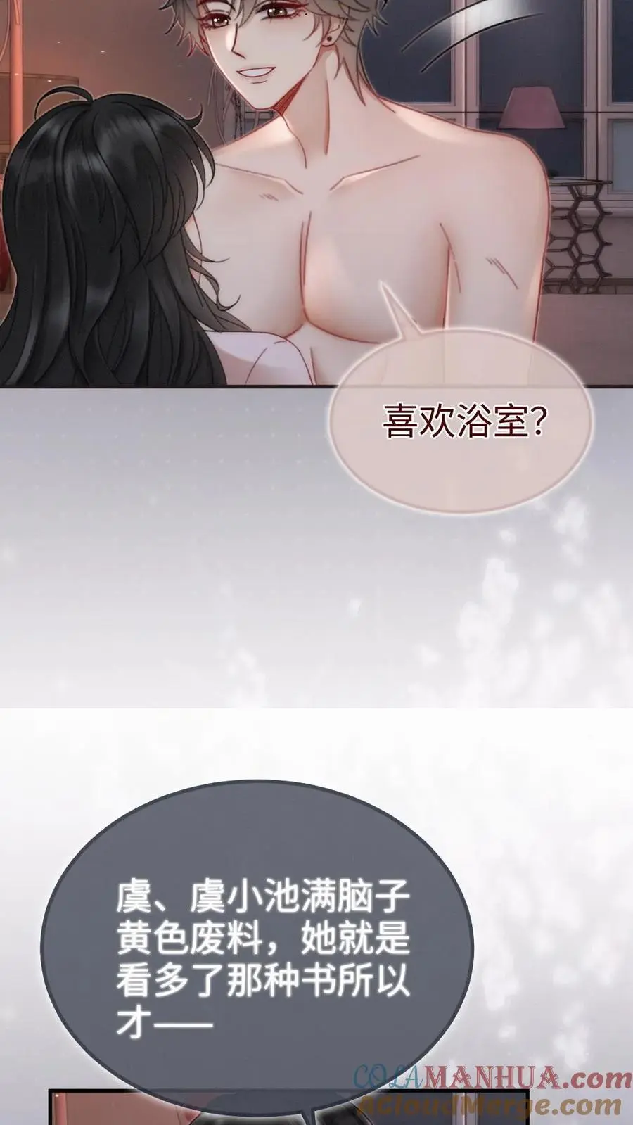 第165话 危险开麦18