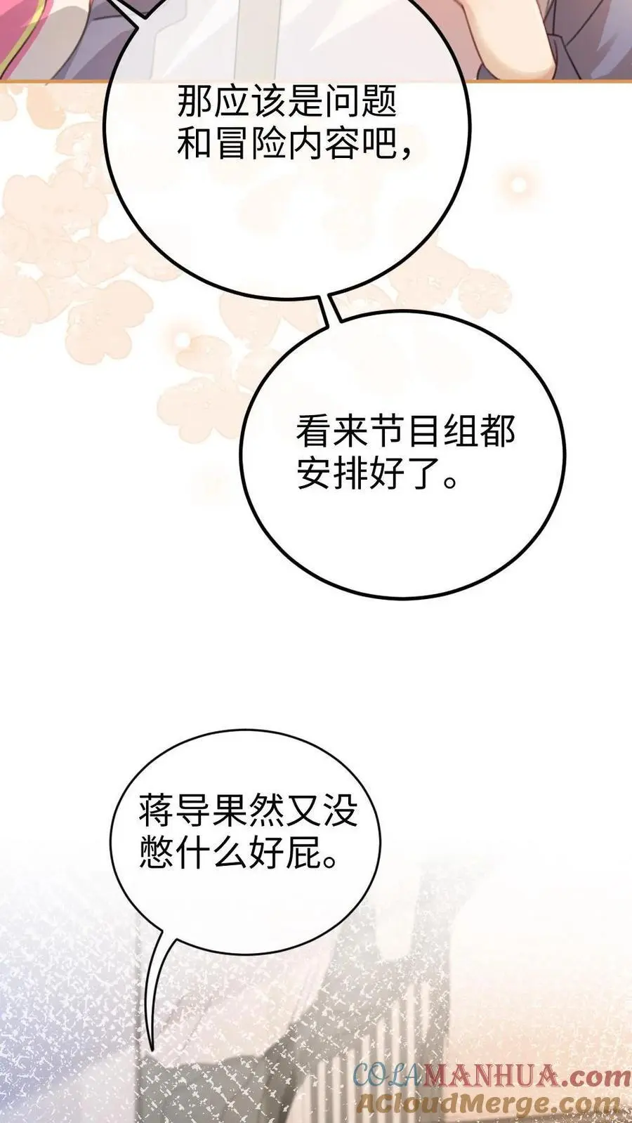 第46话 见家长28