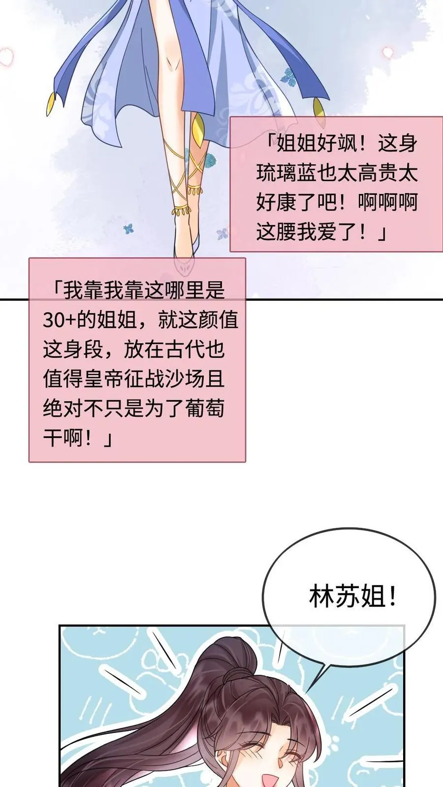 第266话 小酒儿耍流氓7