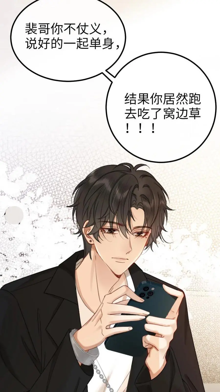 第34话 陪哥哥洗个澡？19