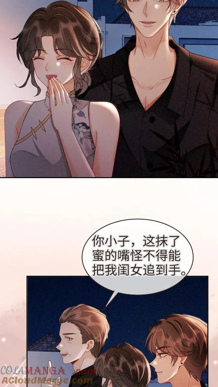 第264话 男朋友嘴超甜16