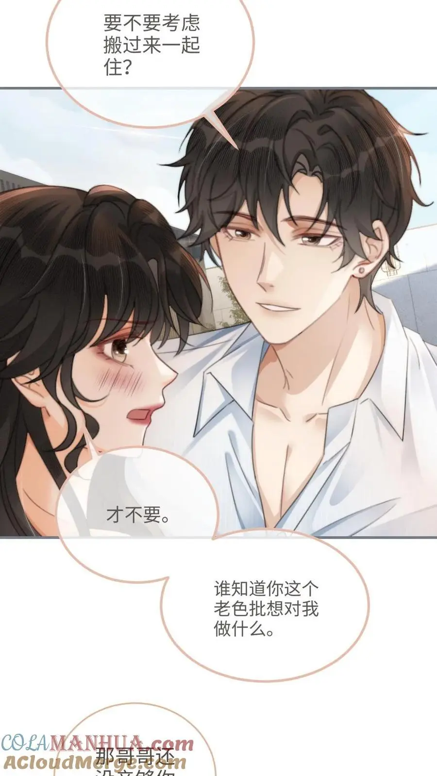 第110话 撩人小宝典16