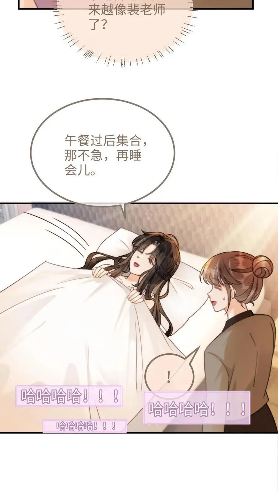 第91话 心动告白日7