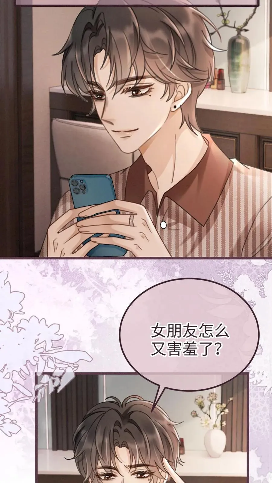 第224话 花孔雀惨遭拉黑？23