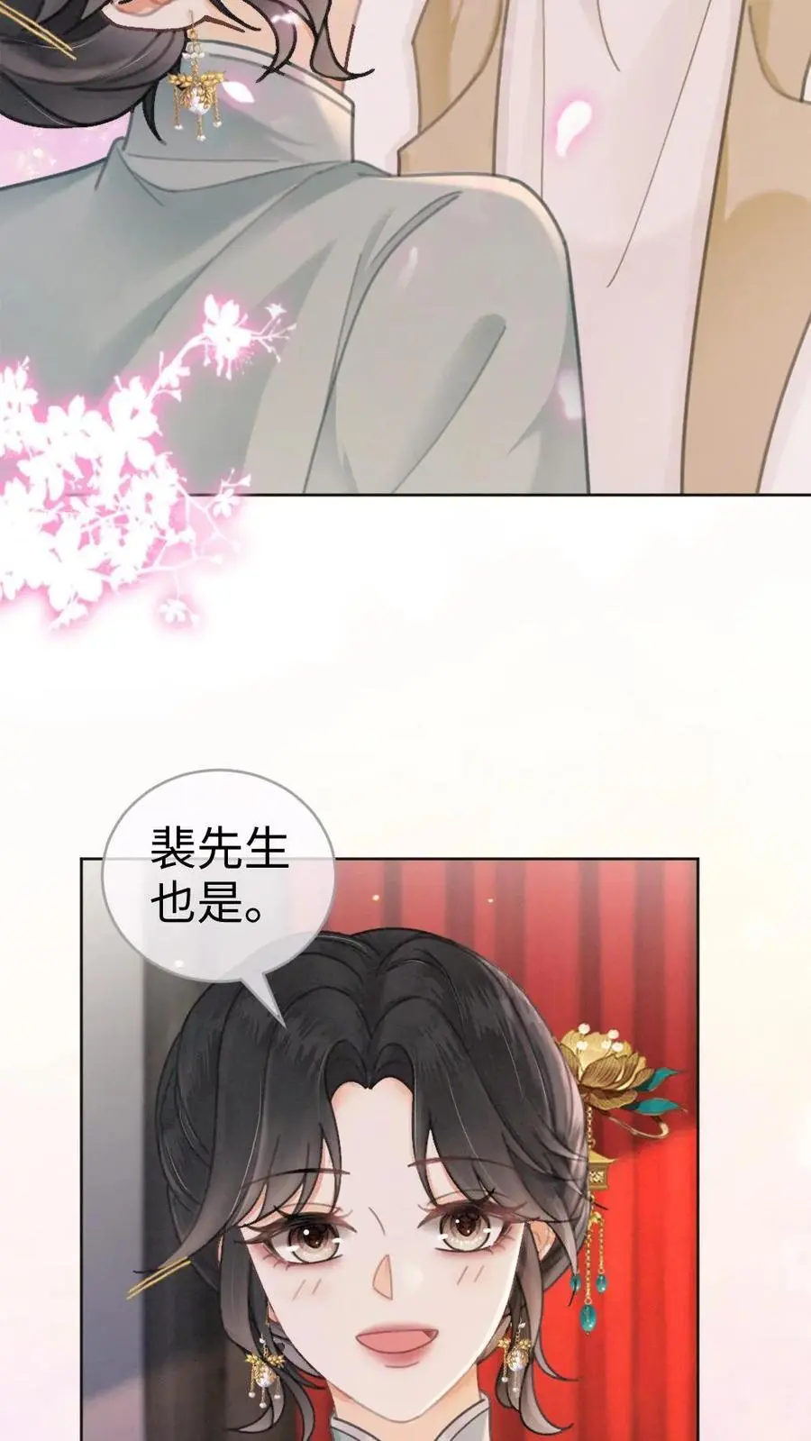 第137话 拍摄结婚证件照5