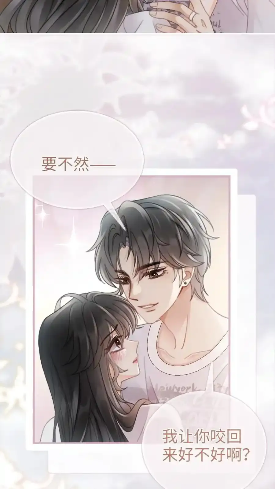 第192话 闺房情趣17